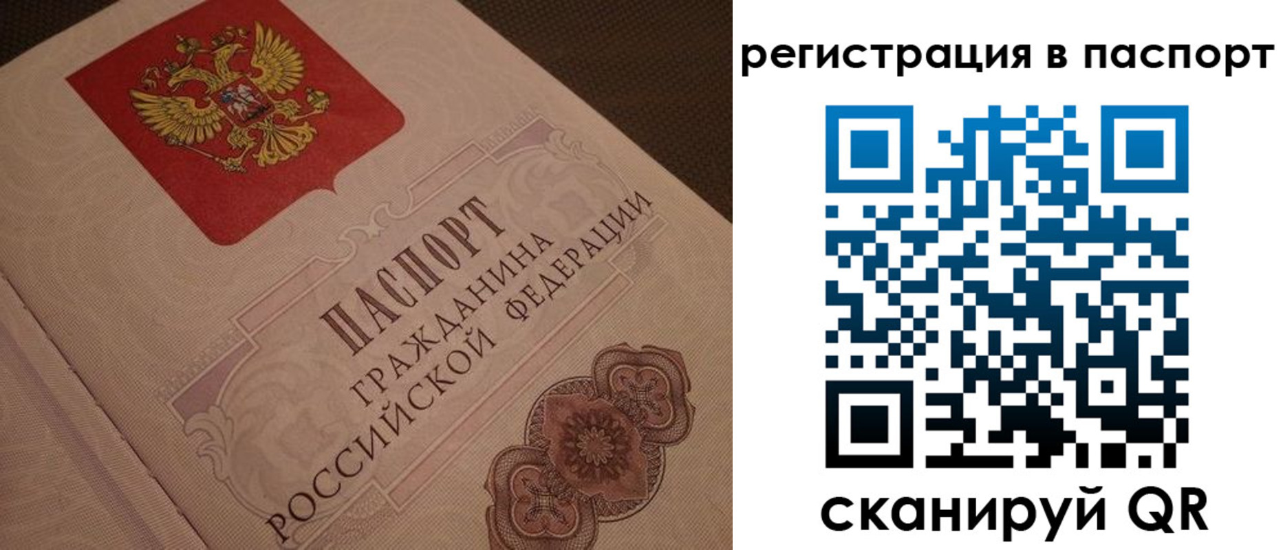 временная регистрация надежно в Корсакове