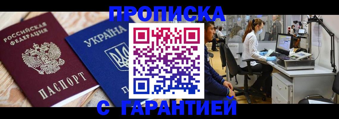 временная регистрация для школы в Корсакове