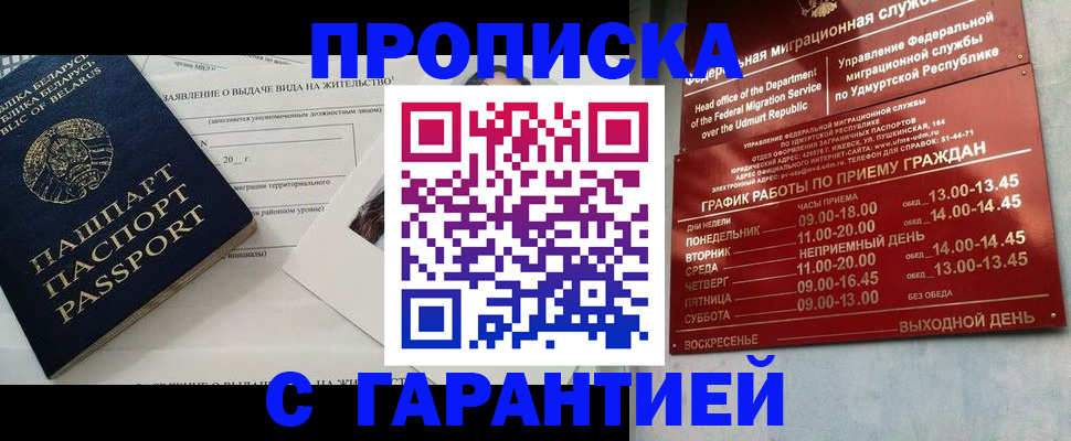 временная регистрация для всех в Корсакове