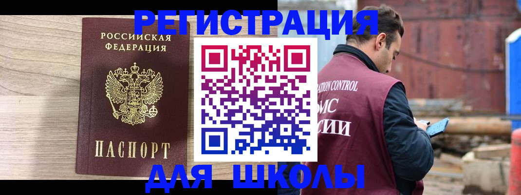 временная регистрация купить в Корсакове