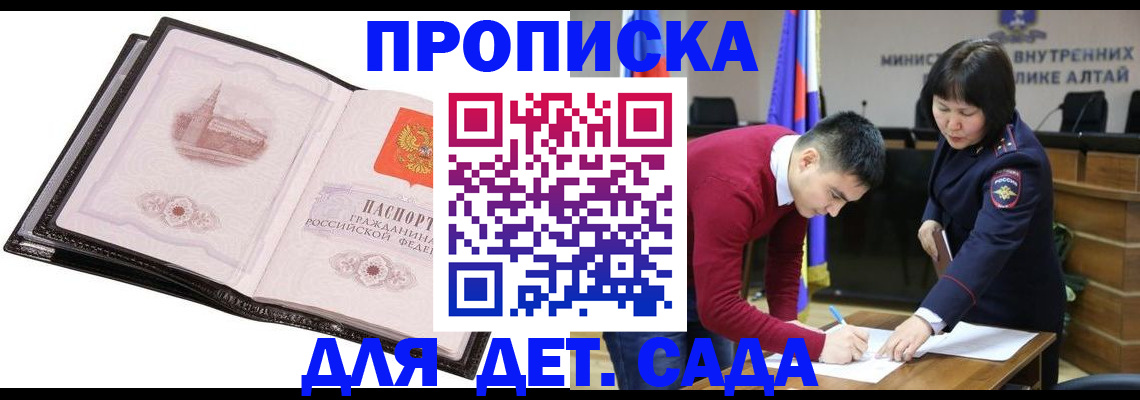 регистрация в Корсакове