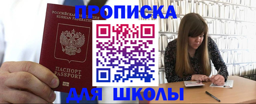 прописка регистрация в Корсакове