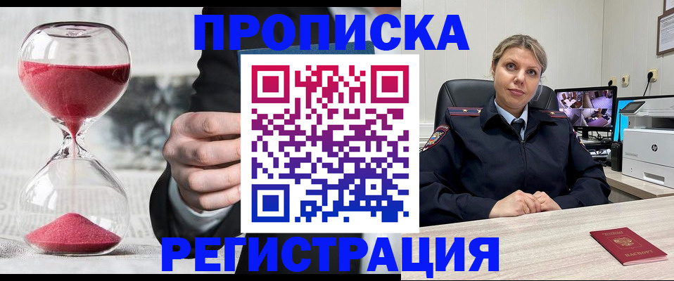 прописка поиск в Корсакове