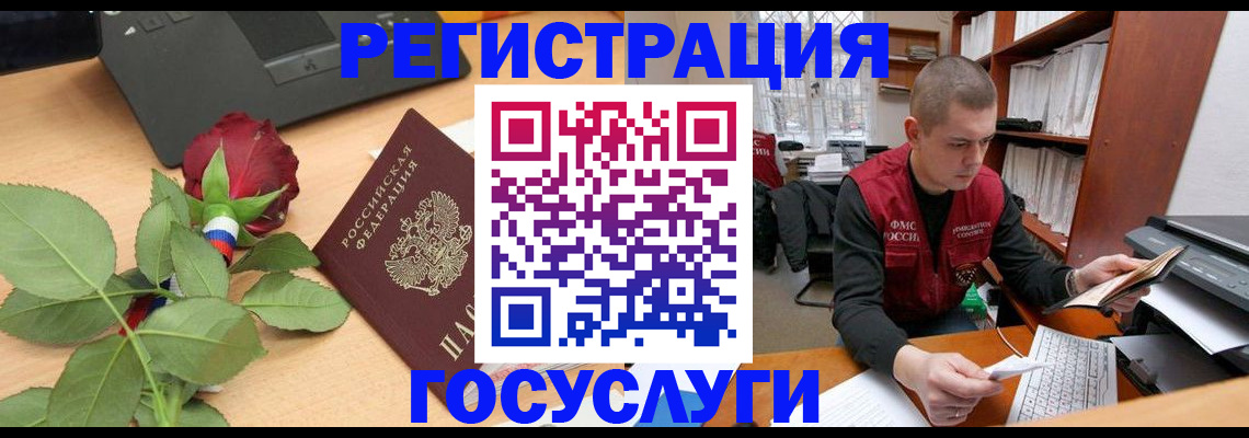 временная регистрация адрес в Корсакове