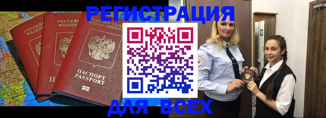 прописка для школы в Корсакове