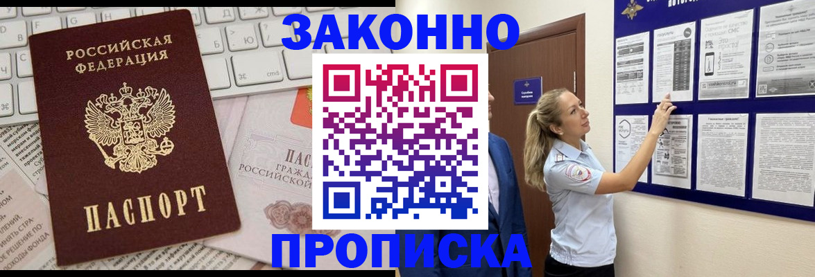 миграционный учет в Корсакове