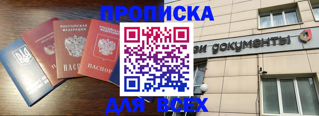 миграционный учет в Корсакове