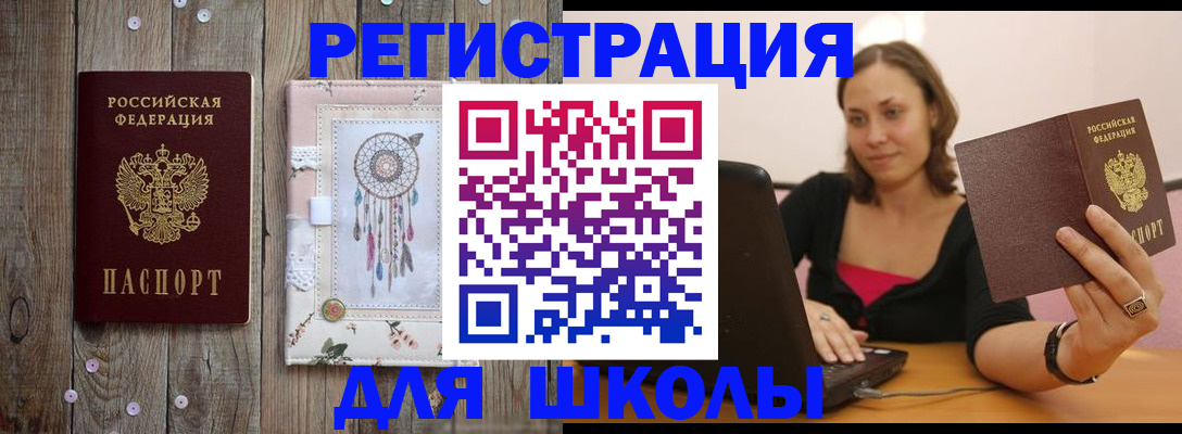 прописка регистрация в Корсакове